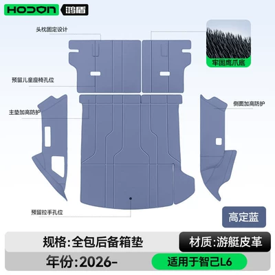 Trunk Mat: model, full coverage trunk - high-end-bluefull-cover-trunk-mat-zhiji-l62024-2026-model