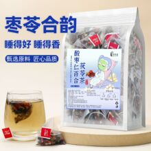 酸枣仁茯苓百合茶熬夜养生花草茶桑葚枸杞山药组合茶厂家批发代发