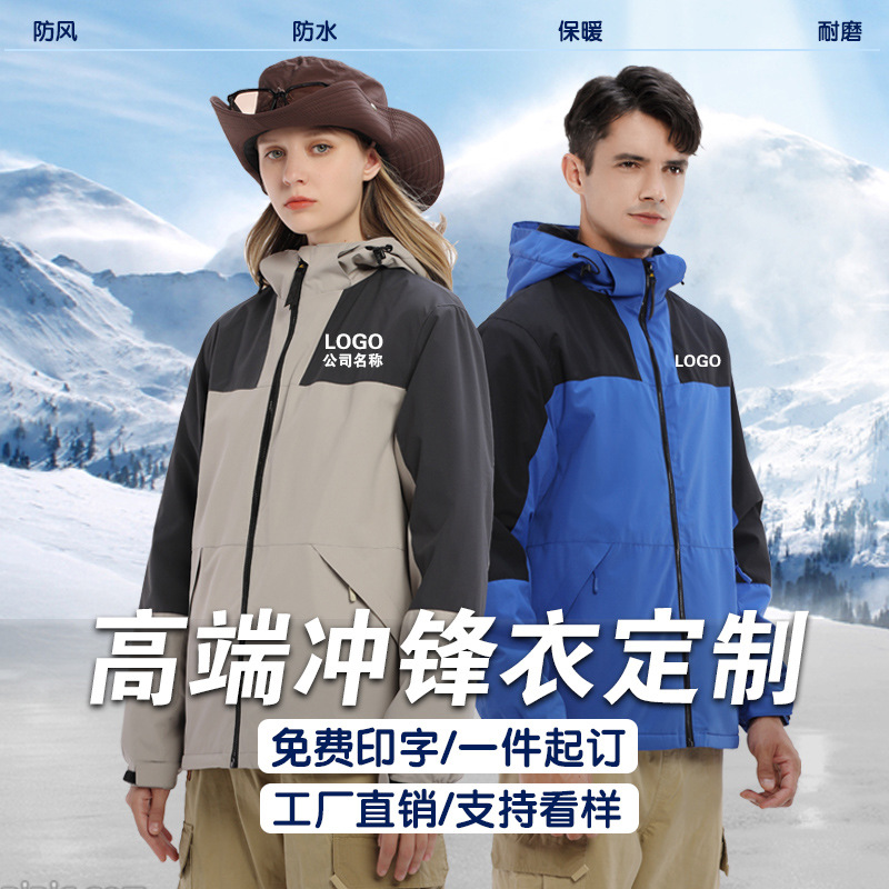 Invierno 3 - en - 1 ropa de asalto personalizada logotipo de terciopelo interior dos piezas conjunto de chaqueta extraíble ropa de trabajo personalizada