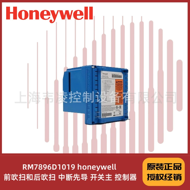 Контроллер Honeywell RM7896D1019 с предпродувкой и постпродувкой прерываемым пилотным пламенем