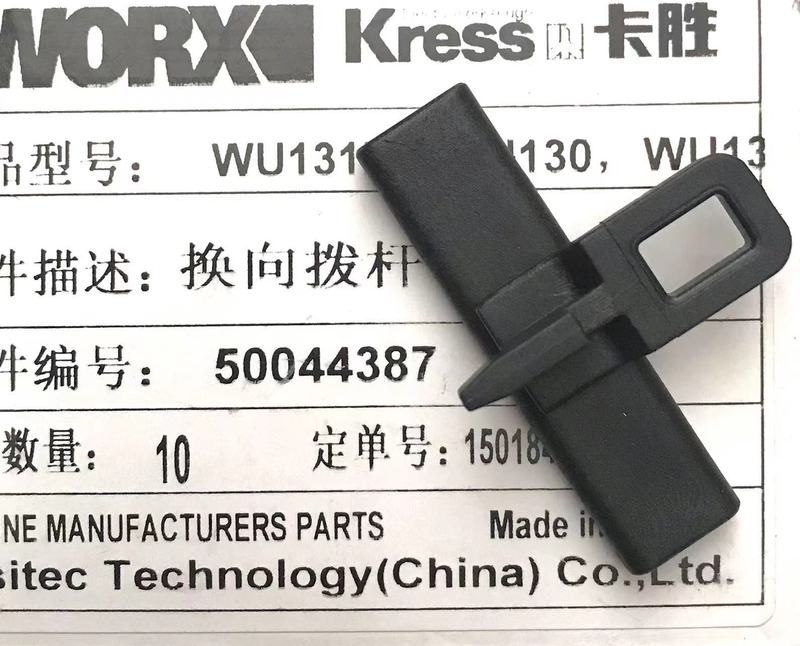ウェックスWU130X元工場オリジナル部品スイッチモーター固定子ケースギア箱チャックWU130ボタンキャップ|undefined