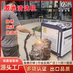 手持ち式レーザー洗浄機3000Wレーザー油汚れ除去塗料錆除去機連続/パルス洗浄機メーカー