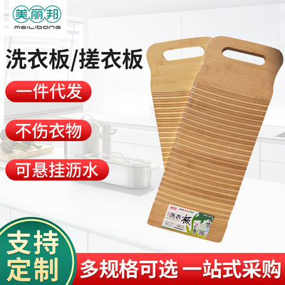 One piece On behalf of thickening Carbonize Nanzhumu Washboard convenient Simplicity Chinese style dormitory student Rental Washboard