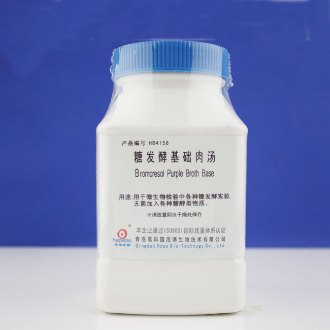糖发酵基础肉汤Bromcresol Purple Broth Base   HB4158  250g
