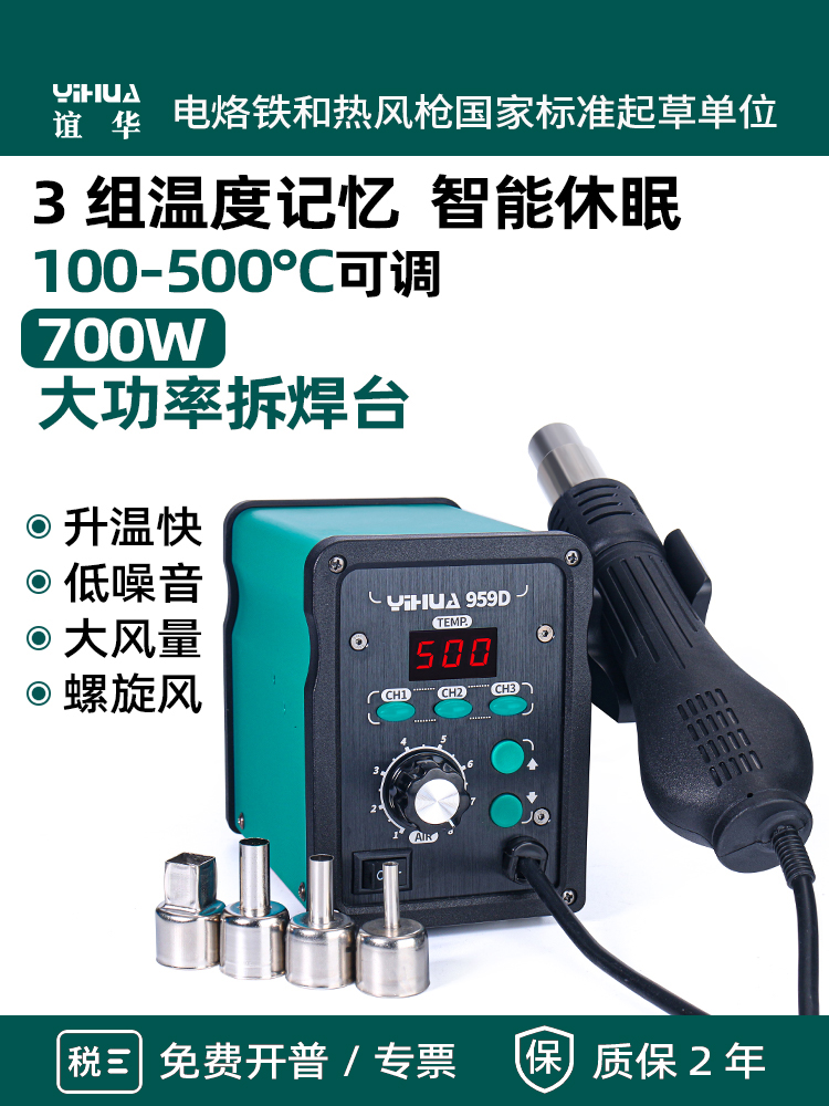 858D热风枪小型修手机电子维修工具可调温工业风枪拆焊台