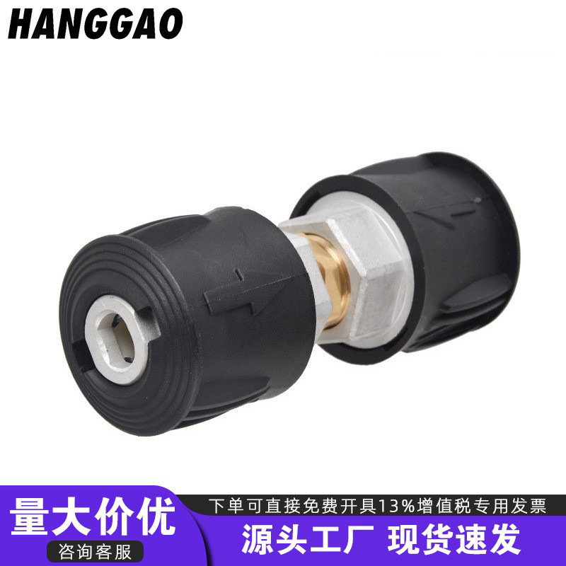 Conector de extensión de manguera para lavadora a presión Karcher, accesorios de fabricante al por mayor, rosca para manguera