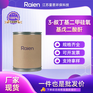 3-�嶡�����׹������������ CAS̖:91424-40-7 �ϳɲ������g�w