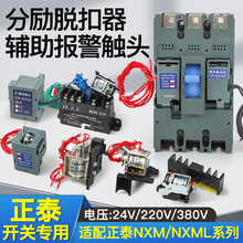 NM1�����ѿ�������CDM1-63S100A125/160/250G/400/630NXMǿ�е��