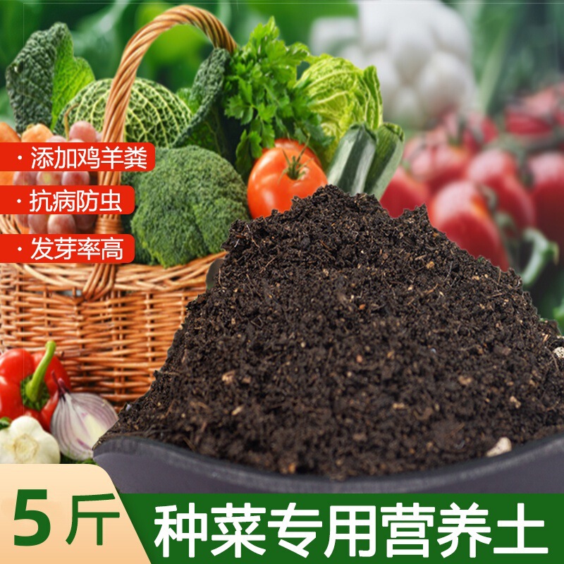 营养土通用型养花土专用种菜绿植花土疏松透气育苗家用盆栽种花土|undefined