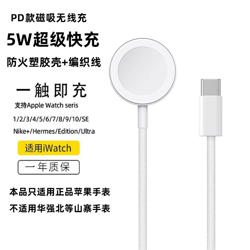 Apple Watch 充電器 iwatchS1-S10 5W 高速充電時計ワイヤレス磁気充電ケーブルオリジナルに適しています。|undefined