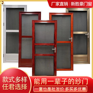 Anti-Mosquito Door Screen Door Diamond Mesh Aluminum Alloy Screen Window Anti-Theft Door Entry Door Single Door Anti-Cat and Anti-Rat Home Custom-Made