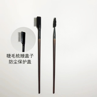 Eyelash steel comb dense tooth steel needle eye eyelash brush eyebrow brush eyebrow trim comb makeup brush beauty makeup tool farewell fly leg