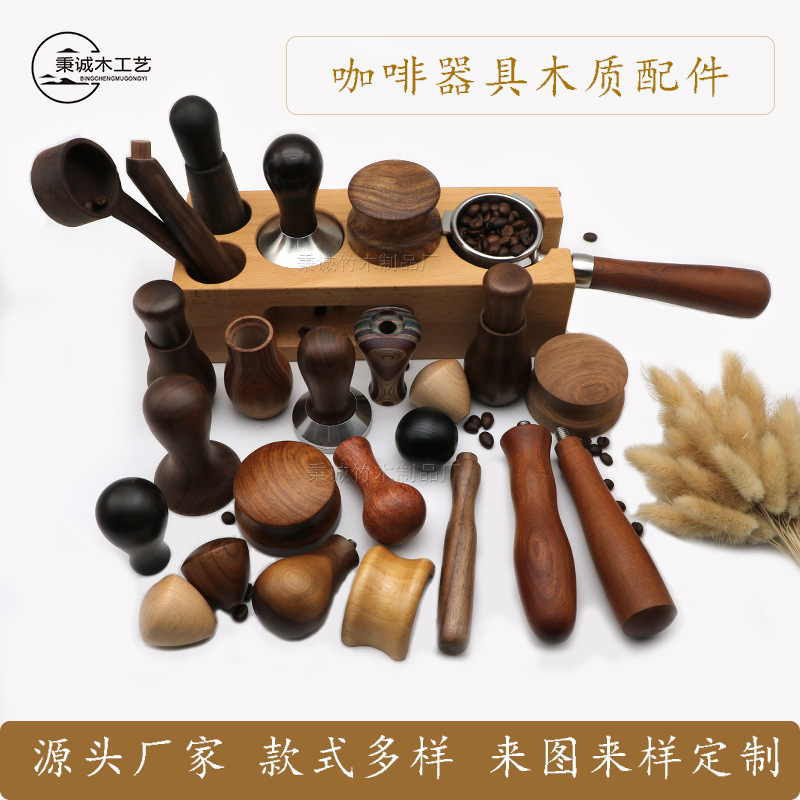 Coffee Machine Wooden Accessories Coffee Powder Presser Solid Wood Cloth Powder Needle Bean Grinder Hand Shaker Bottomless Wood Handle