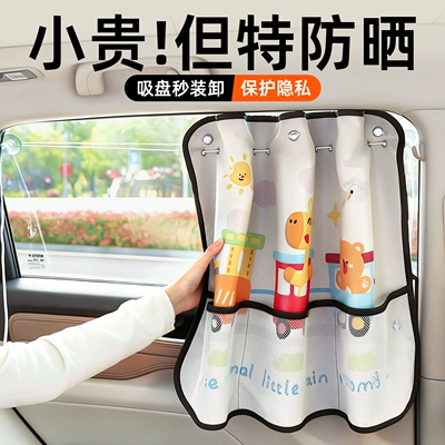 privacy curtain, car sunshade, side — Car curtains