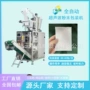 超声波足浴无纺布中药包装机