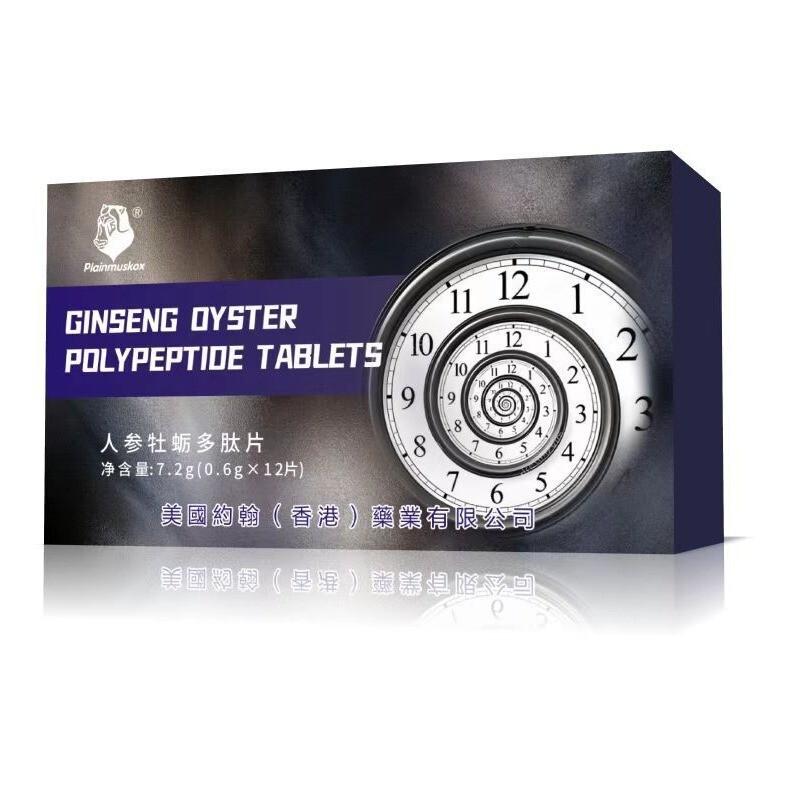新品人参牡蛎多肽片男性小蓝片压片糖果金虎鞭批发一件代发|undefined