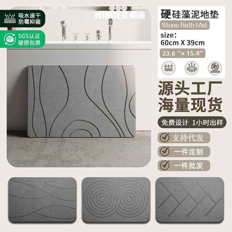 Water-Absorbing Diatom Mud Foot Mats, Custom-Made Non-Slip Floor Mats for Bathroom, Toilet, and Home Entrance, Engraved Floor Mats Wholesale Water-Absorbing Diatom Mud Foot Mats, Custom-Made Non-Slip Floor Mats for Bathroom, Toilet, and Home Entrance, Engraved Floor Mats Wholesale