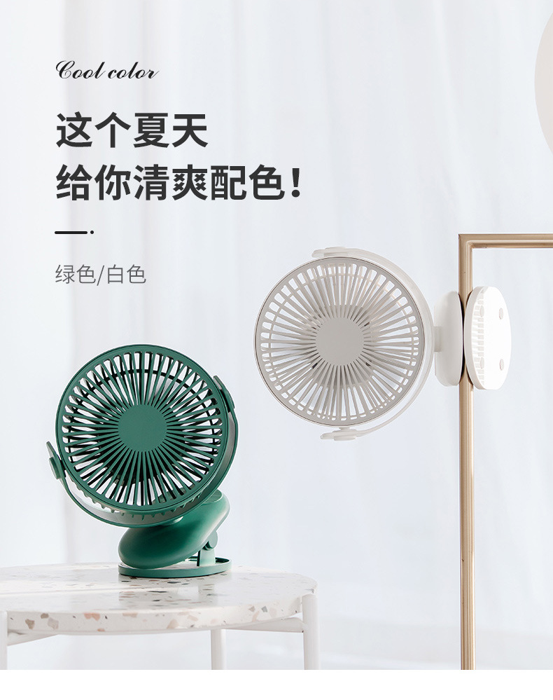 盛夏夹子风扇-详情_18.jpg