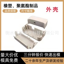 注塑加工 塑料制品尼龙异形件 PA66 abs塑料驱动电源家具配件外壳
