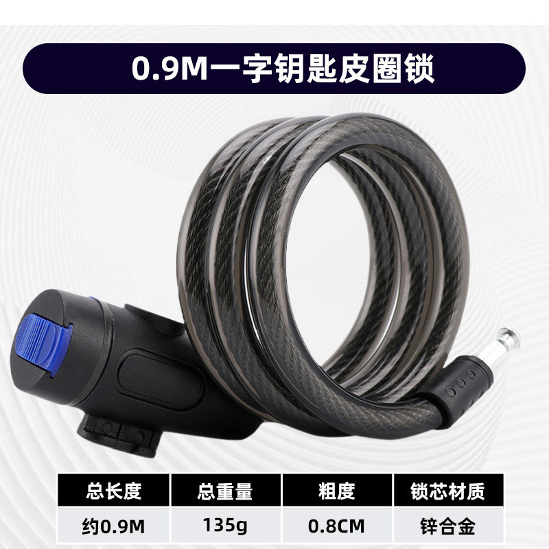 Cerradura de bicicleta cerradura de anillo de cuero con llave antirrobo coche eléctrico batería coche de bicicleta de montaña accesorios gran cerradura portátil