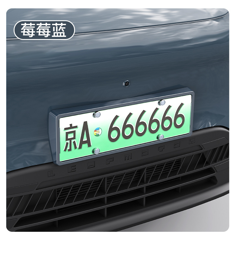 Suitable for Leapmotor A10 license plate frame, full-coverage license plate protector, license plate frame, license plate holder, car modification accessories