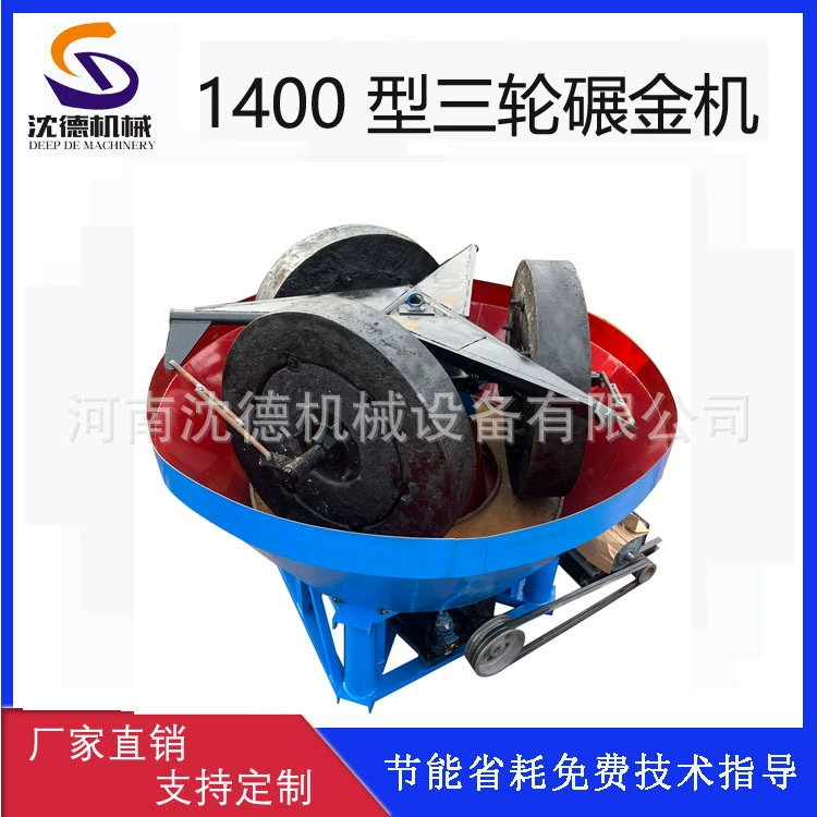 Трехколесная трехвалковая золотоизмельчительная машина, мельница для обогащения руды золотых концентратов, крупномасштабное горнодобывающее оборудование для извлечения золота, прямые поставки.