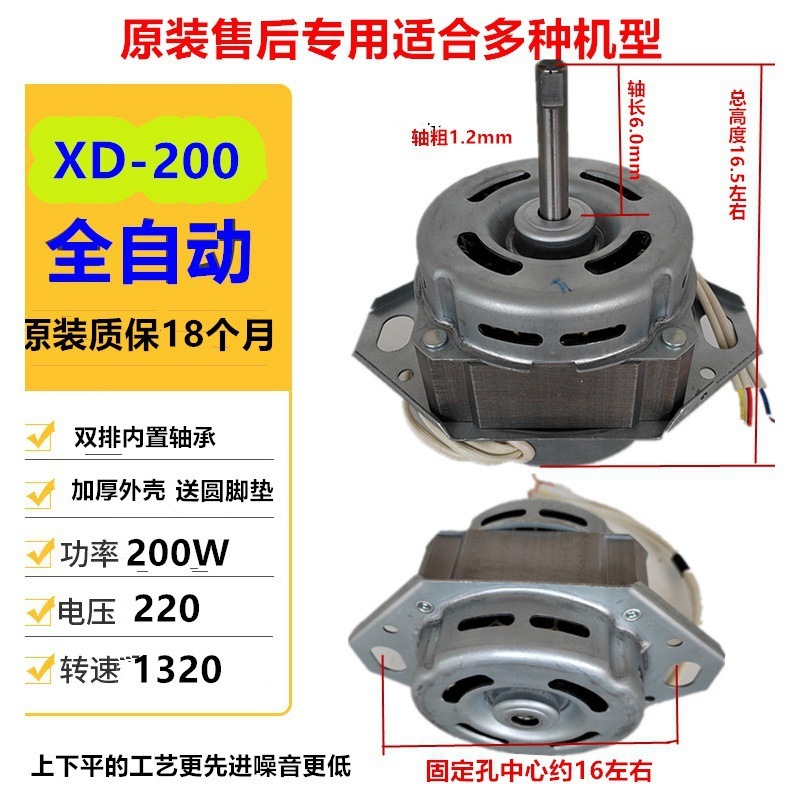 全自动洗衣机电机下两脚轴承纯铜线电机220w|undefined