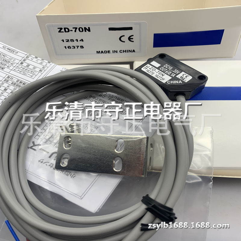 现货 传感器 ZD-70N 光电开关 全新