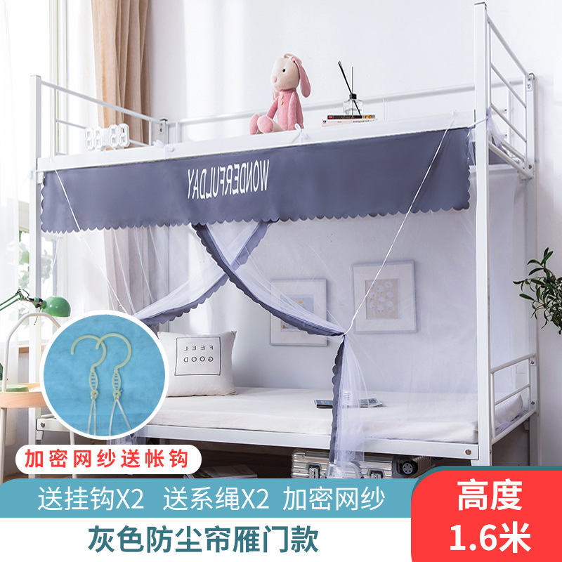 大学生寮蚊帳二段ベッド暗号化寝室シングルベッド防蚊家庭用紋章無料設置ダブル|undefined