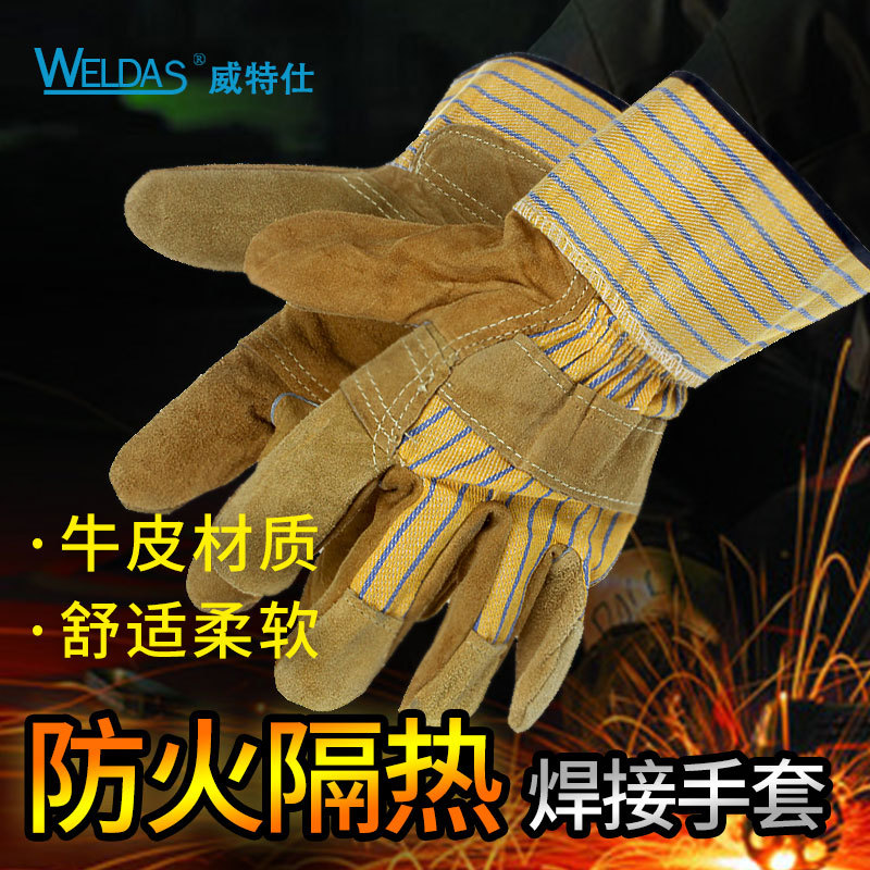 威特仕牛皮手劳保套反10-1206耐磨防滑掌皮背布透气吸汗防火手套