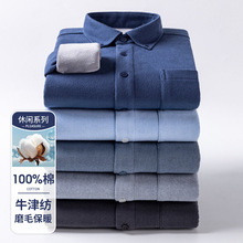 冬季纯棉磨毛长袖衬衫青年男士加绒加厚纯色全棉牛津纺休闲衬衣