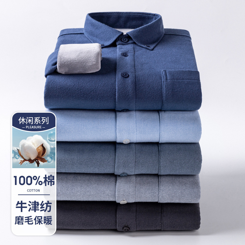 Winter Cotton Sanding Long-sleeved Shirt Youth Men's fleece-lined Thickened Solid Color Cotton Oxford Spinning Casual Shirt Winter Cotton Sanding Long-sleeved Shirt Youth Men's fleece-lined Thickened Solid Color Cotton Oxford Spinning Casual Shirt