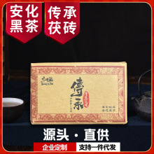 厂价直供小份量黑茶湖南安化安化黑茶茯砖茶茶叶金花手筑茯茶安华