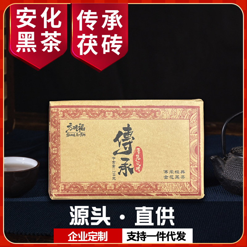 厂价直供小份量黑茶湖南安化安化黑茶茯砖茶茶叶金花手筑茯茶安华
