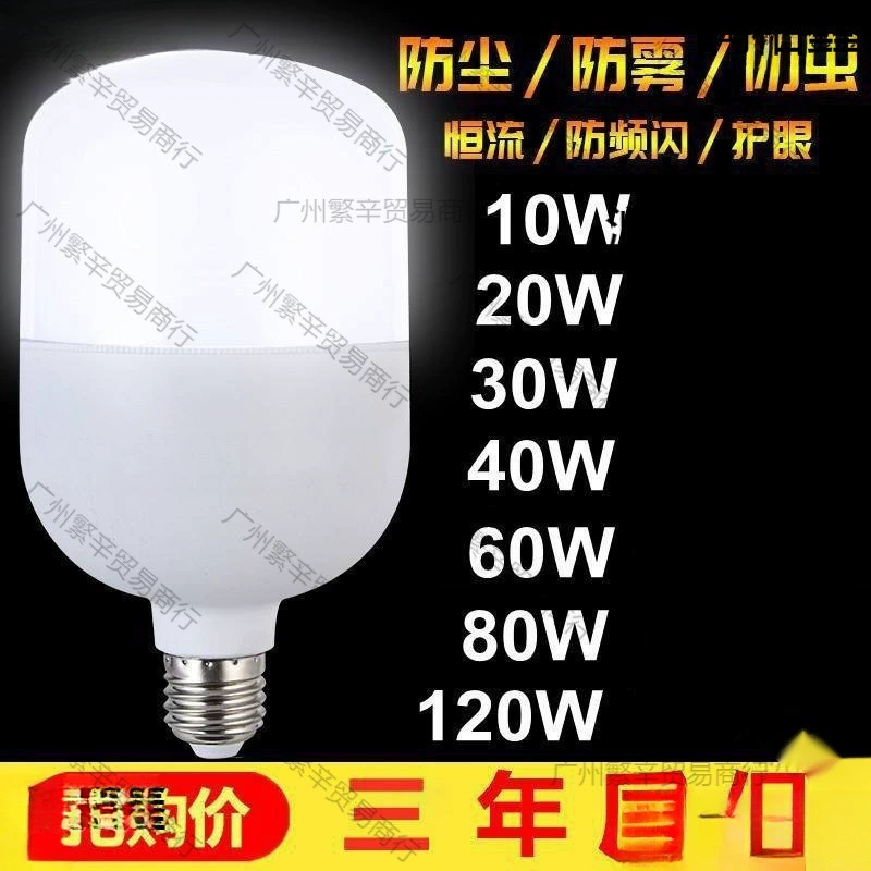 Светодиодная лампа Сверхяркая энергосберегающая высокая мощность светодиодная лампа E27 большая винтовая горловина 9W60W150W заводская мастерская лампа освещения