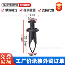 汽车保险杠卡扣穿心钉适用丰田凯美瑞皇冠锐志卡罗拉跨境汽车配件