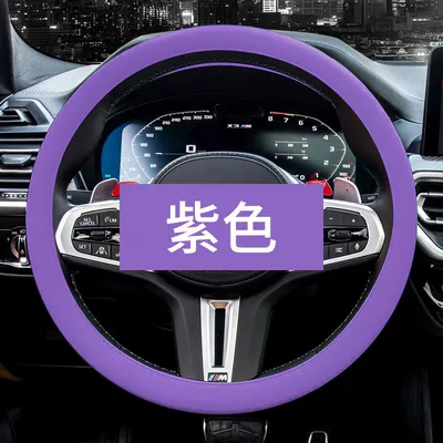 Steering wheel cover, Car Steering Wheel Cover Silicone - purple-130g-applicable-to-32-47cm-steering-wheels