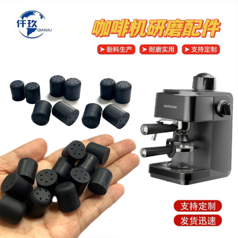 コーヒーマシンの部品を供給しています。シリカゲルプラグの防水耐磨耗性があります。|undefined