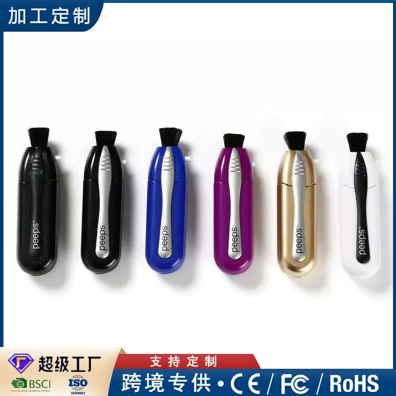 多功能眼镜刷清洁刷peeps两用眼镜擦眼镜布清洗镜片小型便携刷子