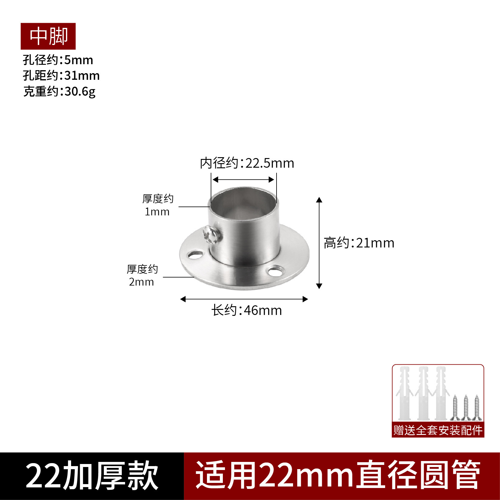 Midfoot 22 (without cover)/piece