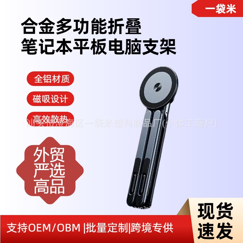 A Bag of Zinc Alloy Magnetic Stand Holders, Simple Anti-Shake Universal Stand for Mobile Phones and Tablets A Bag of Zinc Alloy Magnetic Stand Holders, Simple Anti-Shake Universal Stand for Mobile Phones and Tablets