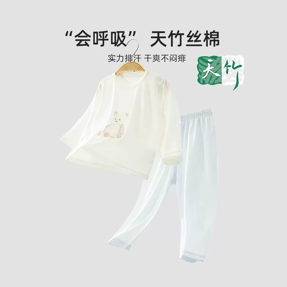 儿童家居服套装夏季天竹棉婴幼儿a类睡衣套装宝宝凉感薄款空调服