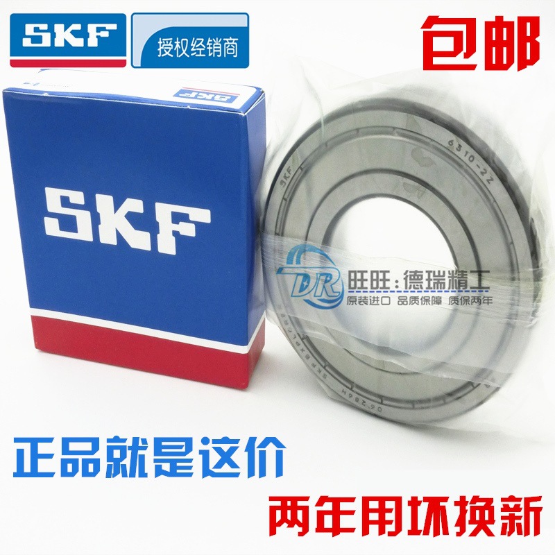 进口SKF轴承 6312-2Z 6312-2RS1/C3 高转速 电机 深沟球轴承