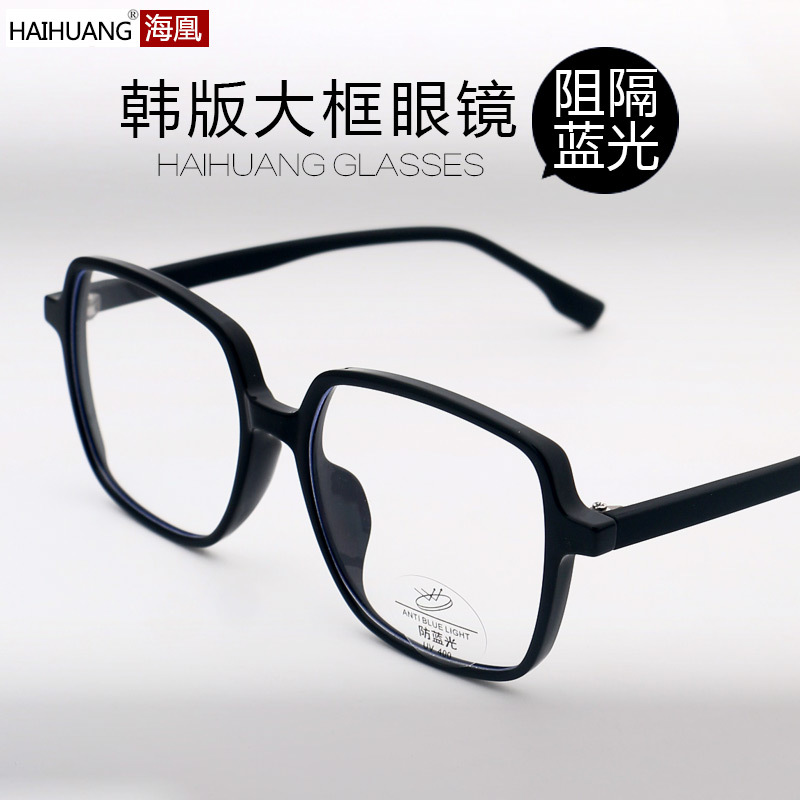 Transparent glasses frame feminine close -vision glasses anti…