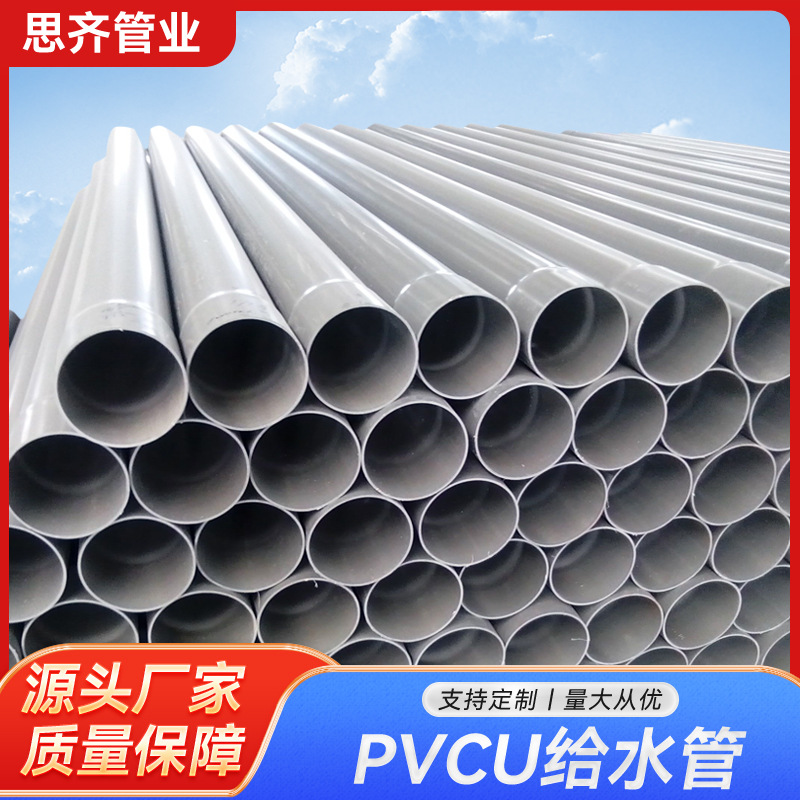 PVCU给水管工厂批发国标塑料UPVC给水管塑料管饮用水管级灰色排水