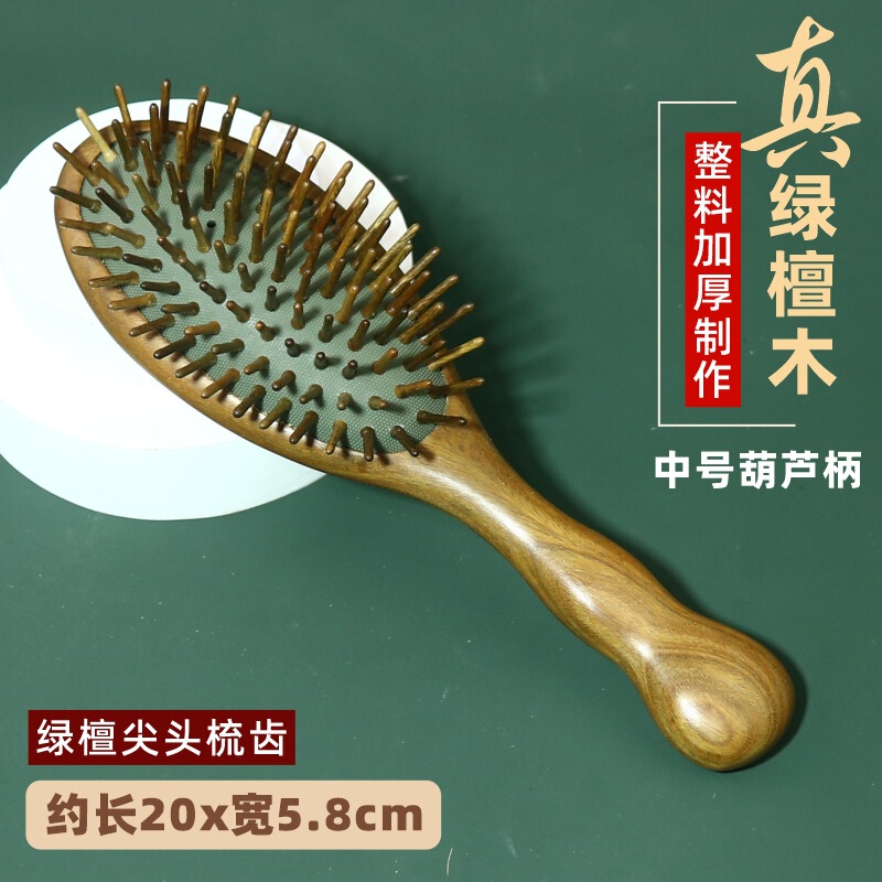 天然绿檀木气垫梳子气囊按摩梳头部经络梳厂家直销批发刻字印logo|undefined