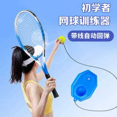 テニスのリバウンド訓練器は一人でラインを持っています。