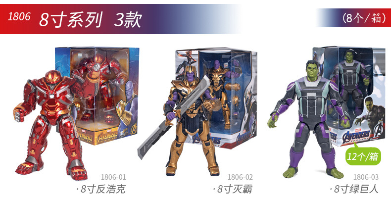 中动玩具系列新_09