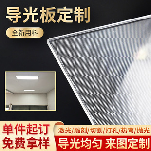 Transparent Frosted Acrylic Board Display Rack Storage Box Can Be Cut and Laser Dotted and Marked Organic Light Board Can Be Customized