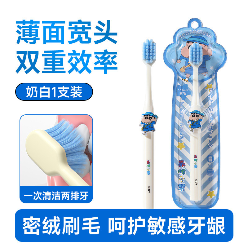 蜡笔小新正版授权单支装牙刷可爱公仔宽头护龈牙刷女手动清洁牙刷|undefined